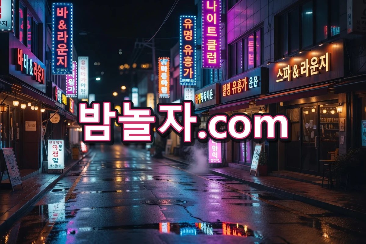스웨디시·마사지 안내