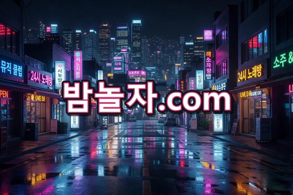 지역별 안내